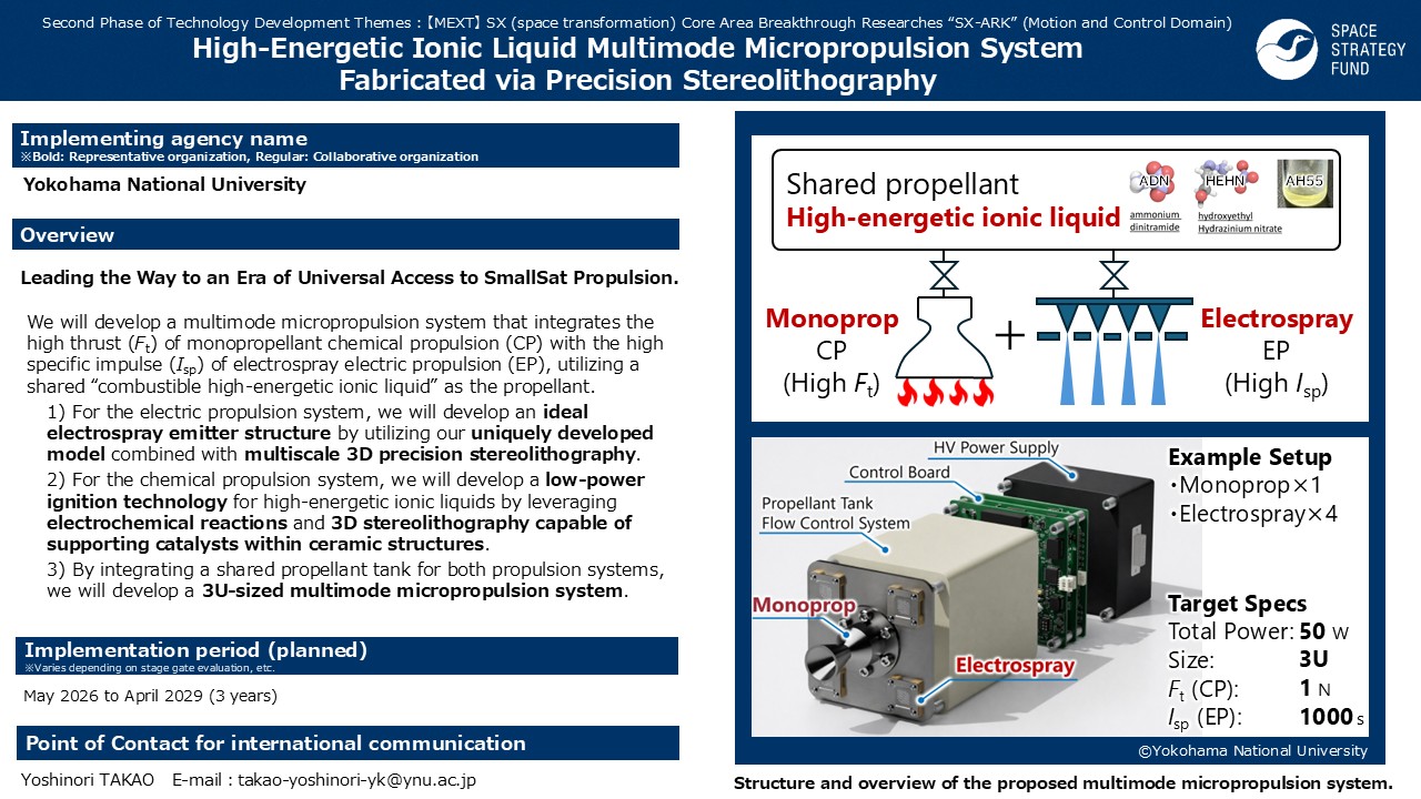 SX-ARK YNU multimode propulsion PR sheet (English)